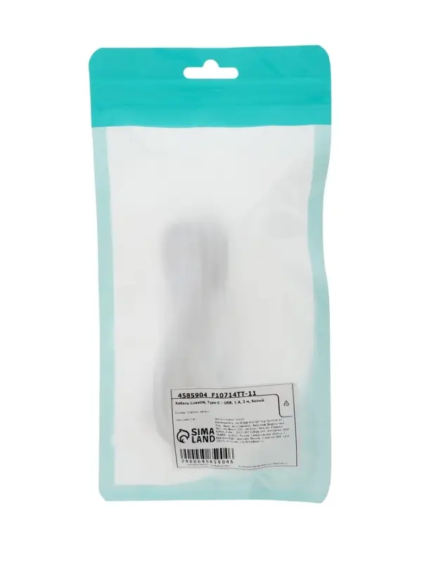 Кабель LuazON, Type-C - USB, 1 А, 2 м, белый