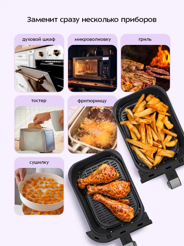 Аэрогриль электрический с 2 чашами 1400 Вт Аэрогриль электрический с 2 чашами 1400 Вт