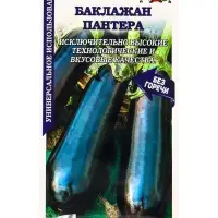 Семена Баклажан Пантера /Сотка/ 0,2 г/ среднесп.150-250г/*1200 Семена Баклажан Пантера /Сотка/ 0,2 г/ среднесп.150-250г/*1200