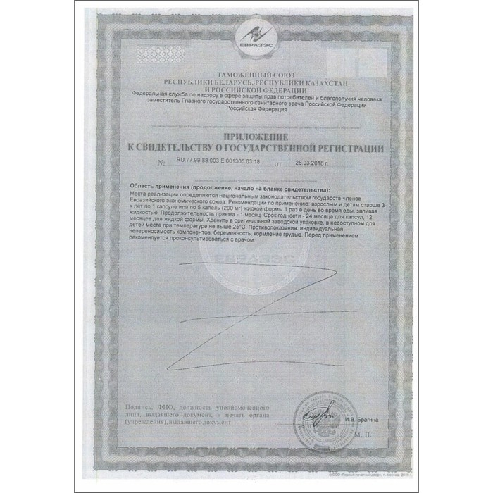 Витамин D3 Vitamuno для взрослых и детей, 30 шт. по 260 мг Витамин D3 Vitamuno для взрослых и детей, 30 шт. по 260 мг