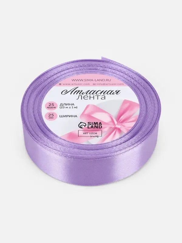 Лента атласная, 25 мм, 23&plusmn;1 м, сиреневая №21