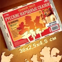 Игровой набор теневой театр Лесная мастерская &laquo;Русские народные сказки&raquo;, 5 сказок