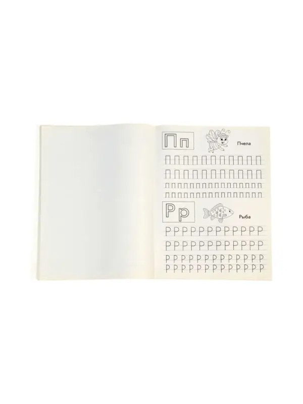 Книга-тренажер "Пишем русские буквы", Белых В.А., 2024