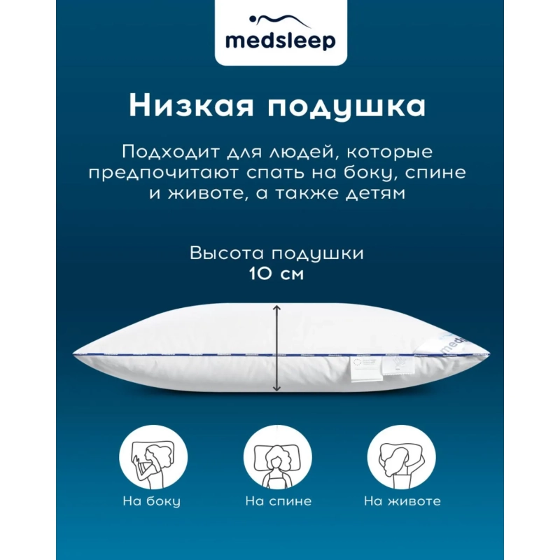 Подушка 50х70см (хлопок-тик/пух), 750г, МЕДЕО