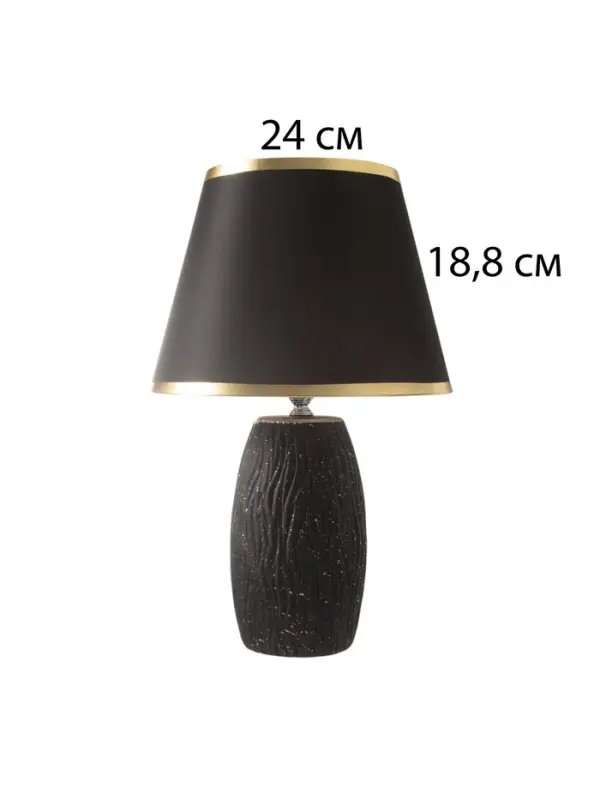Лампа настольная &laquo;Клойд&raquo; 1&times;40 Вт Е27 черный/золото 25&times;25&times;40 см