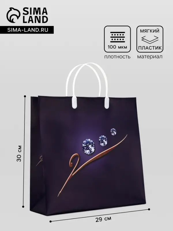 Пакет, мягкий пластик, синий, 29&times;30 см, 100 мкм