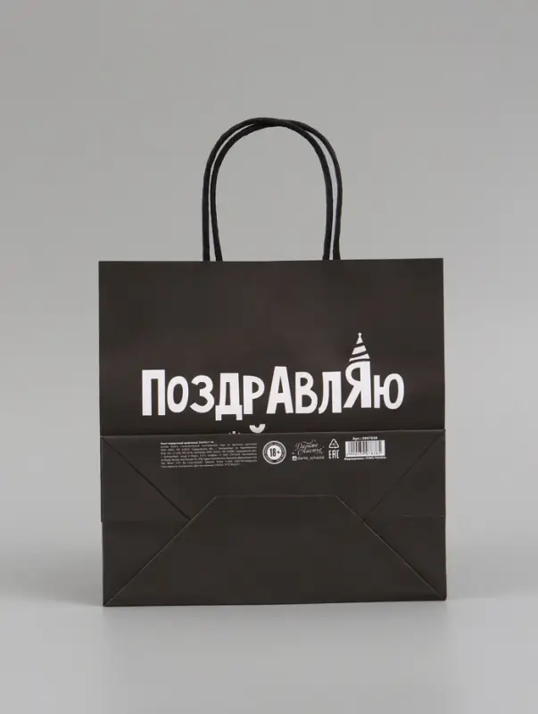 Набор пакетов крафтовых молодёжных пакетов ДР