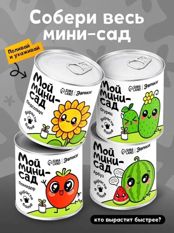 Набор для опытов ЭВРИКИ &laquo;Мой мини-сад&raquo;, огурец