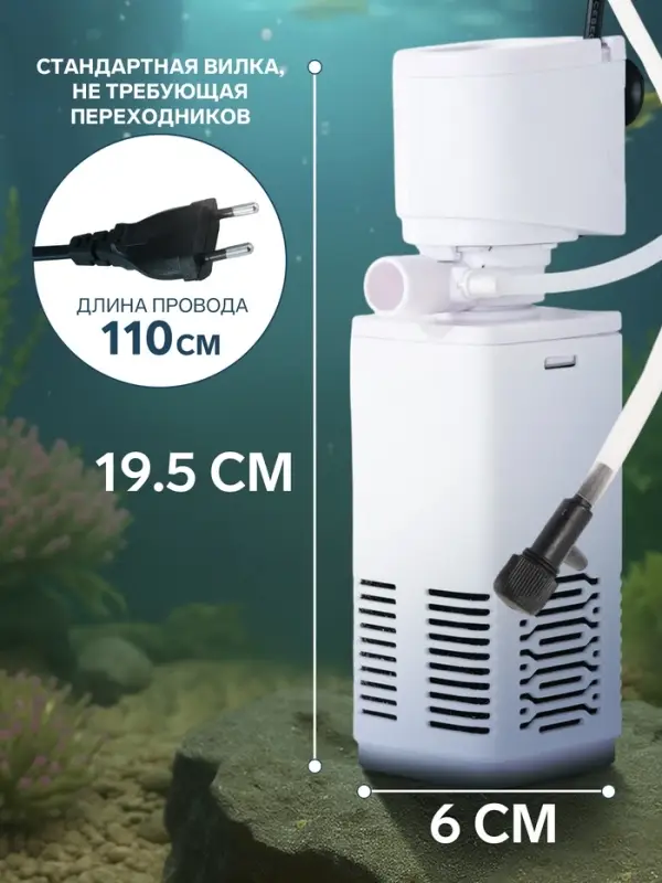 Фильтр внутренний JINGYE JY-600F, 650 л/ч, 15 Вт