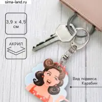 Брелок для ключей на кольце &laquo;Девушка пин ап&raquo;, акрил, 3.9&times;4.5 см