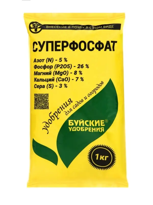 Удобрение минеральное Суперфосфат гуминизированный, 0,9 кг