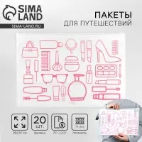 Зип пакет для путешествий «Жизнь - это большое путешествие», 14 мкм, 36 х 24 см.