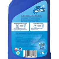 Кондиционер для белья PURWASH Aqua Сила стихии 1,5л