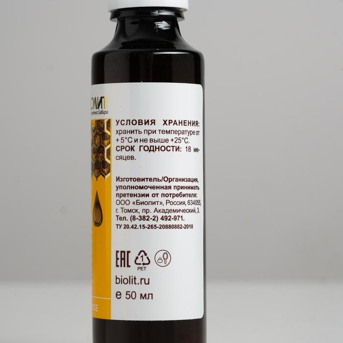 Прополисное масло косметическое 50 мл Прополисное масло косметическое 50 мл