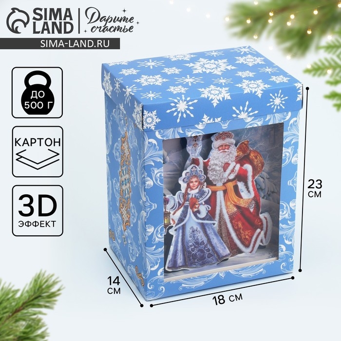 Коробка подарочная новогодняя складная с 3D эффектом «С Новым годом», 18 х 14 х 23 см, Новый год Коробка подарочная новогодняя складная с 3D эффектом «С Новым годом», 18 х 14 х 23 см, Новый год