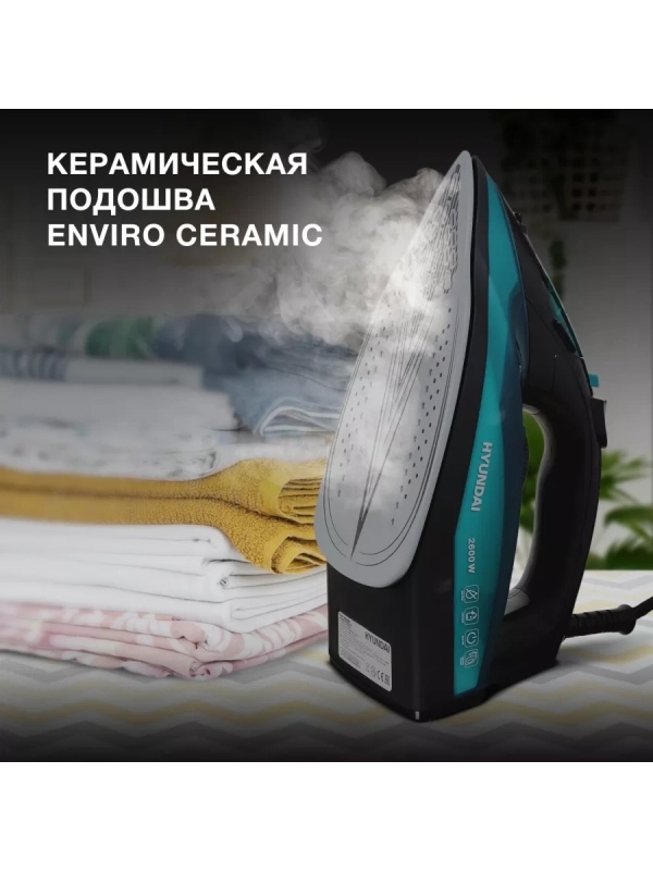 Утюг H-SI01124 2600Вт черный Утюг H-SI01124 2600Вт черный