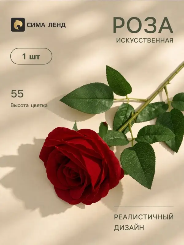 Цветы искусственные &laquo;Роза боливийская&raquo;, 8&times;55 см, красные