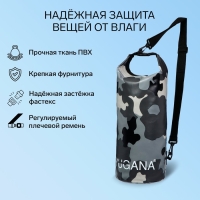 Гермомешок YUGANA, ПВХ, водонепроницаемый 15 литров, один ремень, камуфляж-цифра