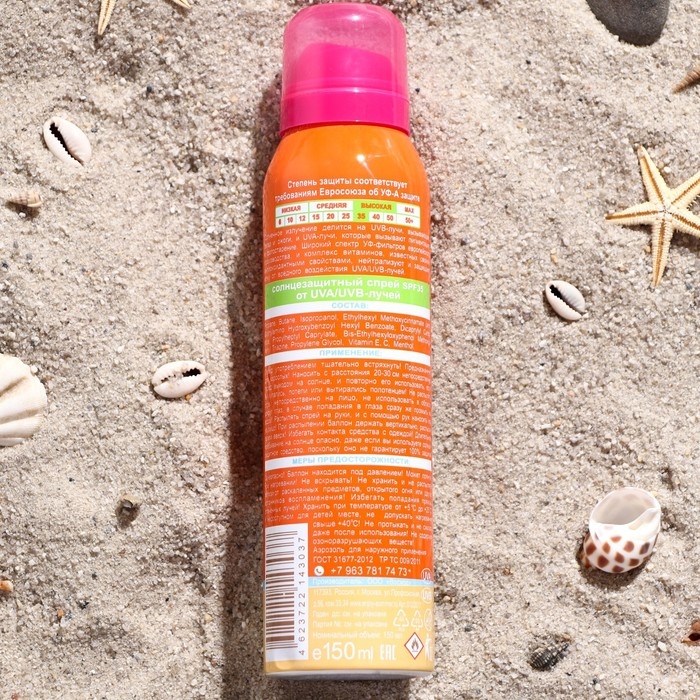 Аэрозоль солнцезащитный Enjoy Summer SPF 35, 150 мл Аэрозоль солнцезащитный Enjoy Summer SPF 35, 150 мл