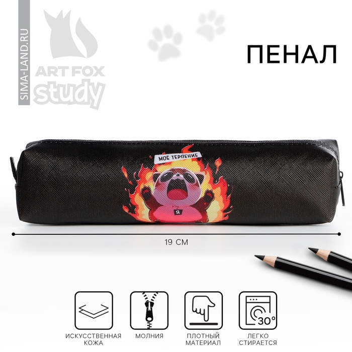 Пенал школьный из искусственной кожи «1 сентября: Нервы», 19 х 8 х 3 см Пенал школьный из искусственной кожи «1 сентября: Нервы», 19 х 8 х 3 см