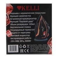 Утюг KELLI KL-1645, 2600 Вт, керамическая подошва, беспроводной, 320 мл, черный