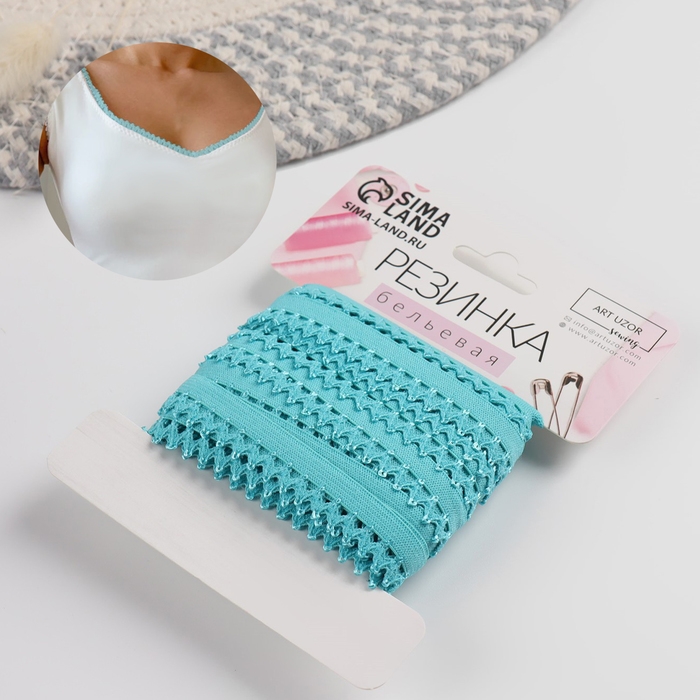 Резинка ажурная бельевая, 13 мм, 10 ± 1 м, цвет морская волна Резинка ажурная бельевая, 13 мм, 10 ± 1 м, цвет морская волна