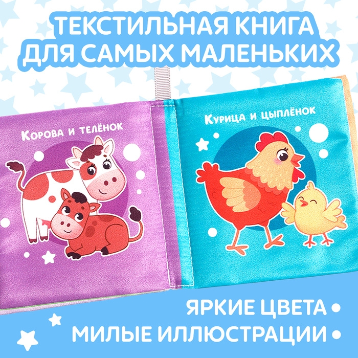 Книжка-шуршалка «Где моя мама?», 10 × 11 см Книжка-шуршалка «Где моя мама?», 10 × 11 см