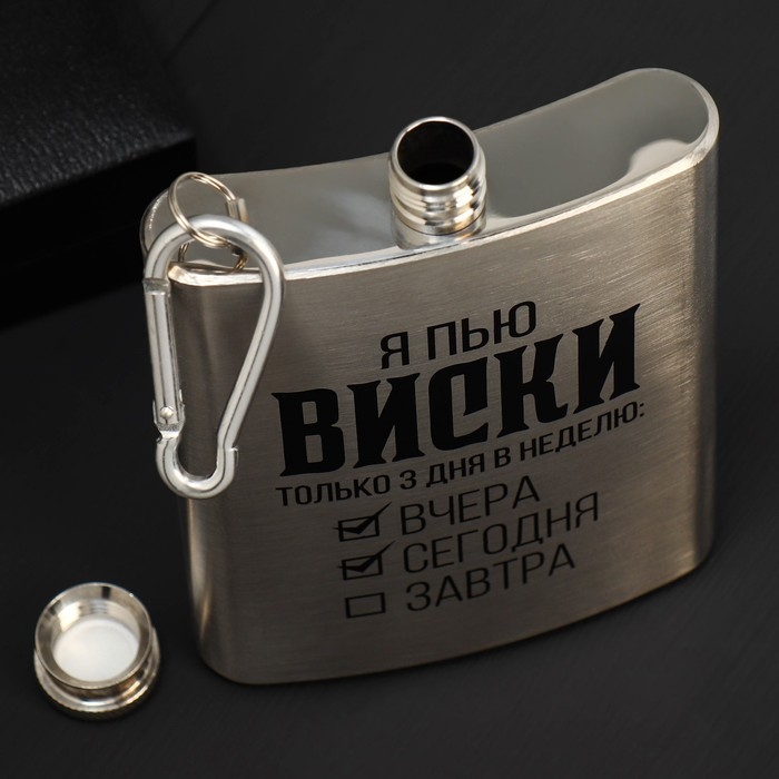 Фляжка «Я пью виски», 240 мл Фляжка «Я пью виски», 240 мл