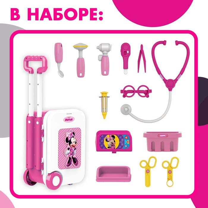 Набор доктора игровой, Минни Маус, в чемоданчике Набор доктора игровой, Минни Маус, в чемоданчике