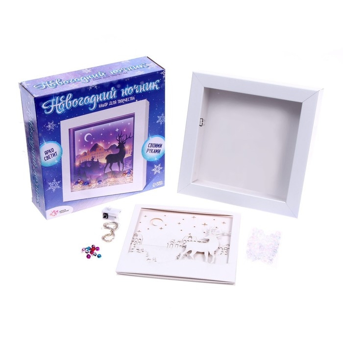 Набор для творчества &laquo;Многослойный ночник&raquo;, Олень