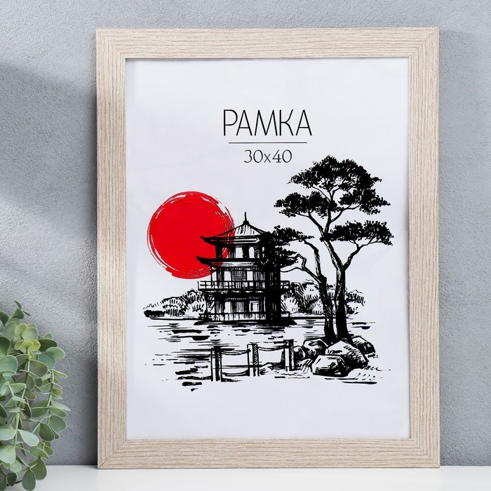 Фоторамка МДФ 30х40 см Фоторамка МДФ 30х40 см "Trend" капучино (пластиковый экран)