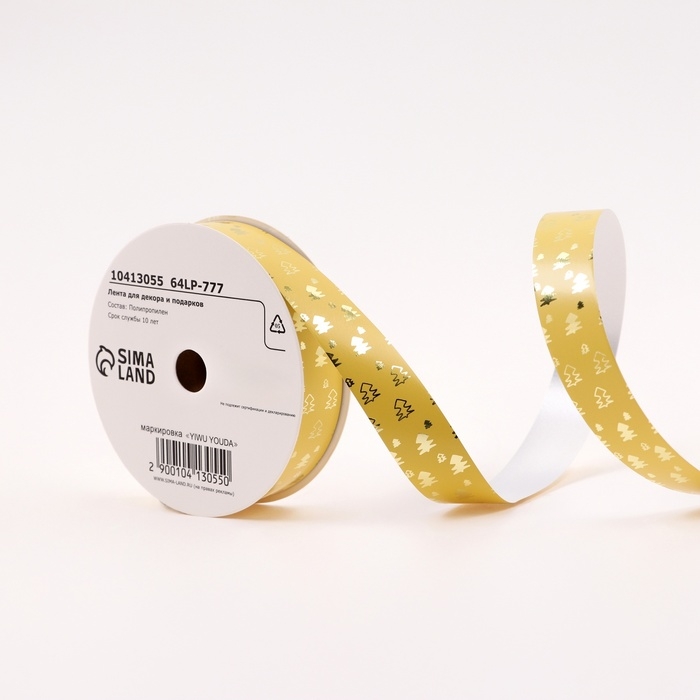 Лента для декора и подарков, Лента для декора и подарков, "Елки", золотая, 2 см х 50 м