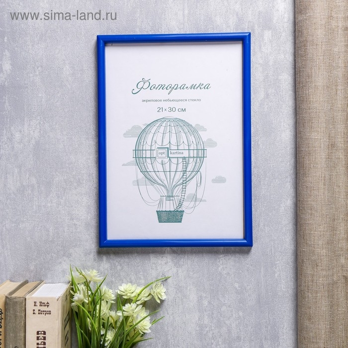 Фоторамка пластик L-4 21х30 см синий (пластиковый экран) Фоторамка пластик L-4 21х30 см синий (пластиковый экран)