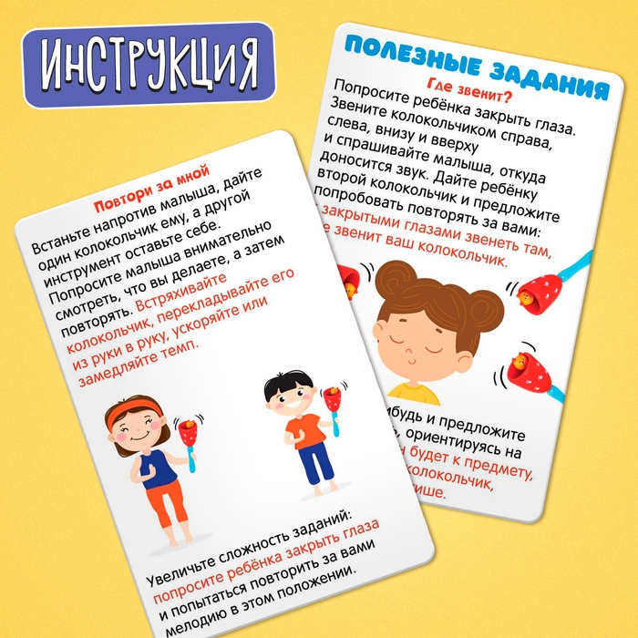 Развивающий набор «Звонкие зверушки», 3+