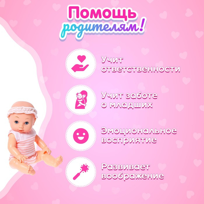 Пупс функциональный «Саша» пьет, писает, с аксессуарами, МИКС