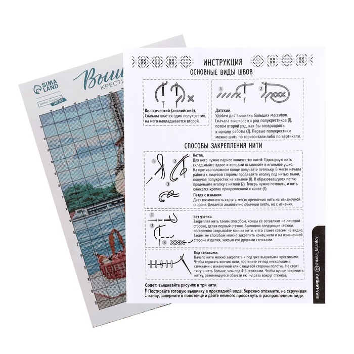 Вышивка крестиком «Пикник в Париже», набор для творчества, 30 х 20 см Вышивка крестиком «Пикник в Париже», набор для творчества, 30 х 20 см