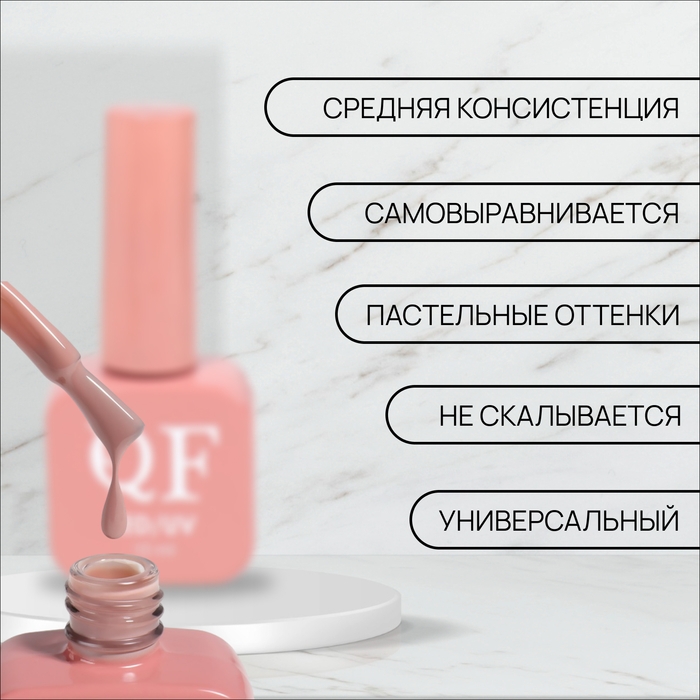 Гель лак для ногтей &laquo;GENTLE&raquo;, 3-х фазный, 10 мл, LED/UV, цвет нюдовый (4)