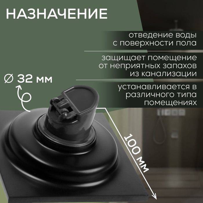 Трап ZEIN, 100х100 мм, вертикальный, d=32 мм, нержавеющая сталь, черный Трап ZEIN, 100х100 мм, вертикальный, d=32 мм, нержавеющая сталь, черный