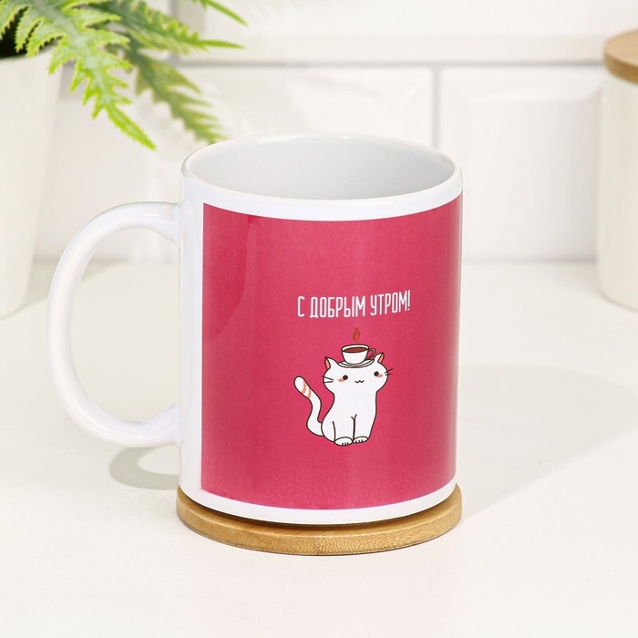 Кружка сублимация Кружка сублимация "С Добрым утром! Му-у-р!" 320 мл, с нанесением