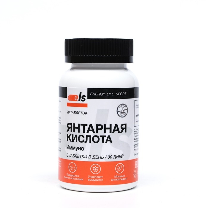 Янтарная кислота Иммуно, 90 таблеток по 0,5 г Янтарная кислота Иммуно, 90 таблеток по 0,5 г