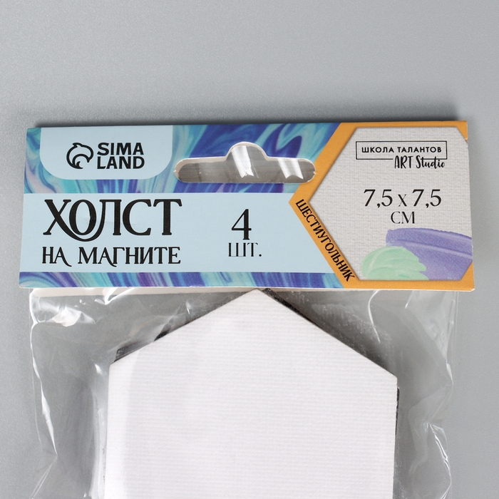 Набор холстов на магните «Шестиугольник», 7,5 см, 4 шт Набор холстов на магните «Шестиугольник», 7,5 см, 4 шт