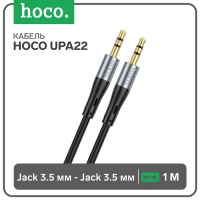 Кабель AUX Hoco UPA22, Jack 3.5 мм (m) - Jack 3.5 мм (m), 1 м, силикон, чёрный