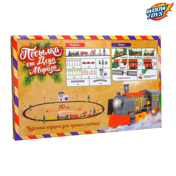 Железная дорога «Посылка от Деда Мороза», работает от батареек Железная дорога «Посылка от Деда Мороза», работает от батареек