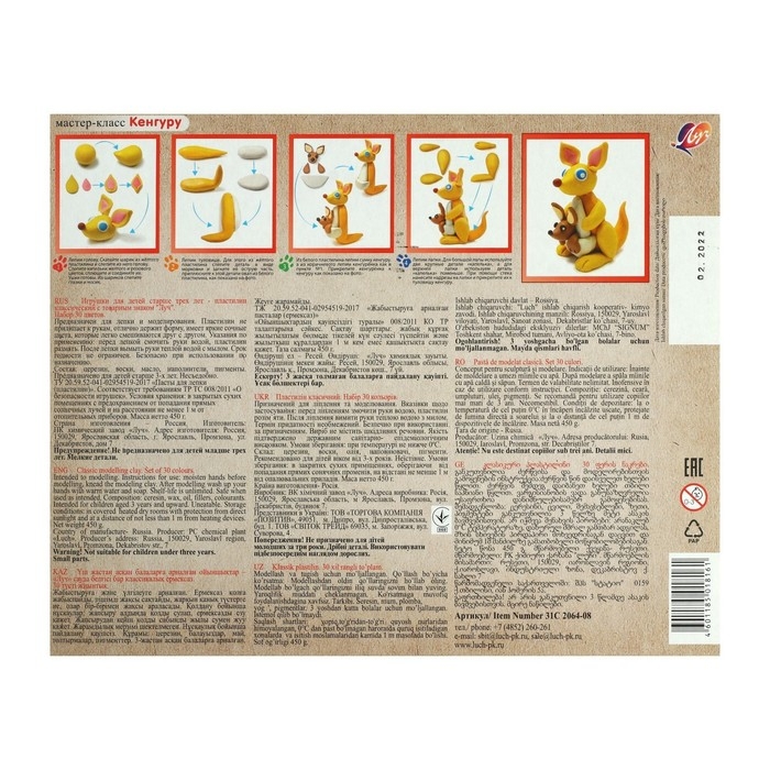 Пластилин 30 цветов Луч ZOO, 450 г Пластилин 30 цветов Луч ZOO, 450 г