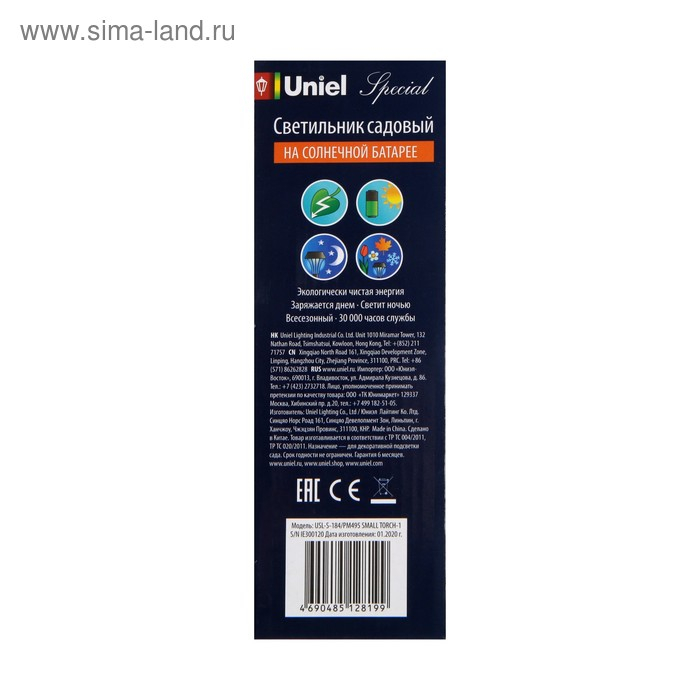 Садовый светильник Uniel на солнечной батарее «Факел», 7.5 × 48 × 7.5 см, эффект пламени