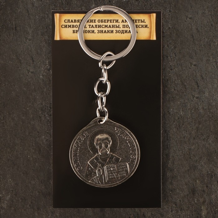 Икона-подвеска Св.Николай Чудотворец и Пр.Серафимъ Саровский , 12г, 33х30 мм, юв. мельхиор Икона-подвеска Св.Николай Чудотворец и Пр.Серафимъ Саровский , 12г, 33х30 мм, юв. мельхиор