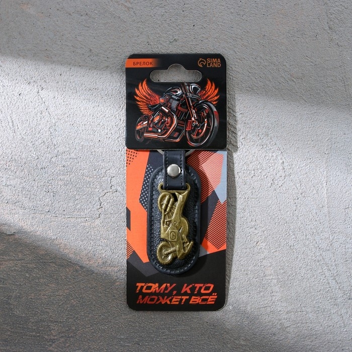 Брелок для ключей металлический "Тому, кто может всё", 7.5 х 3.2 см