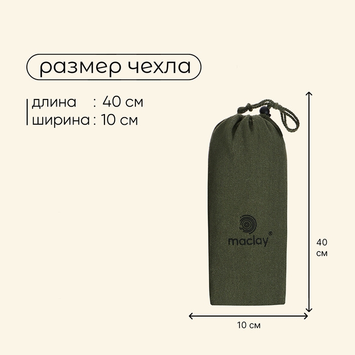 Гамак maclay, c каркасом, 200 х 80 см, цвет зелёный Гамак maclay, c каркасом, 200 х 80 см, цвет зелёный