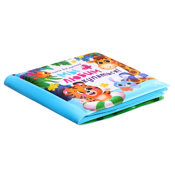 Набор для купания «Мы любим купаться!», с книгой и уточками Набор для купания «Мы любим купаться!», с книгой и уточками