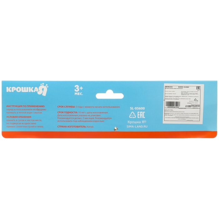 Набор погремушек «Собери меня», 5 шт., нежные цвета, Крошка Я Набор погремушек «Собери меня», 5 шт., нежные цвета, Крошка Я